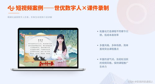 數字人賦能傳統教育 彌補不足、打破瓶頸與內容革新